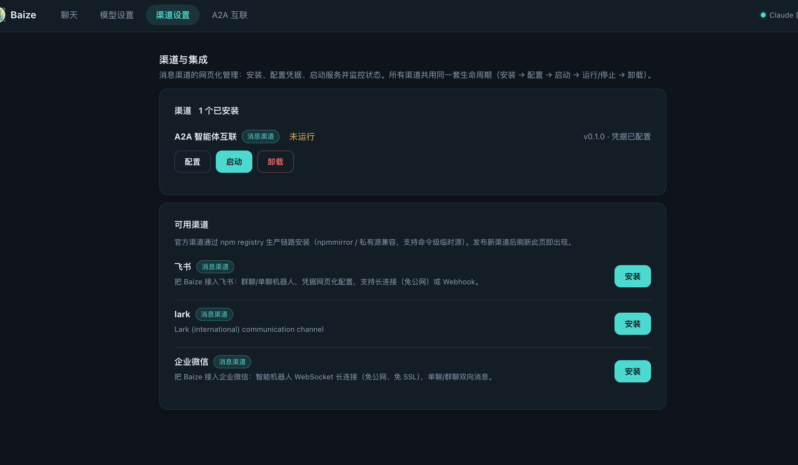 Web Console channel installation and configuration